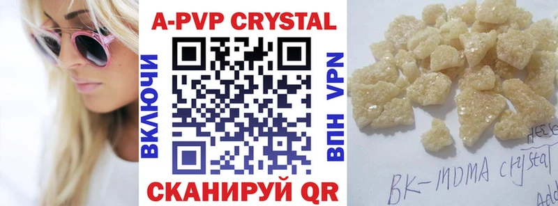Альфа ПВП крисы CK  Купить закладки  Ясный 