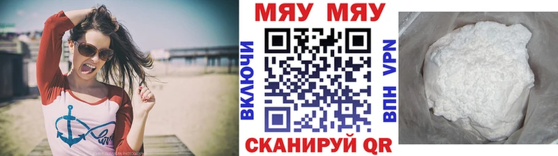 Мефедрон mephedrone  Купить где  Ясный 