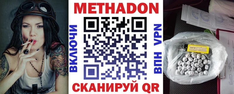 МЕТАДОН кристалл  Купить где  Ясный 